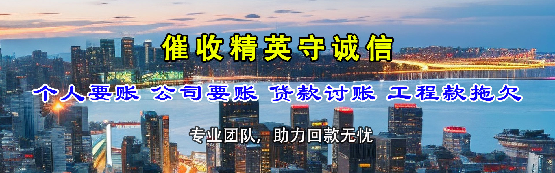 中山追债公司
