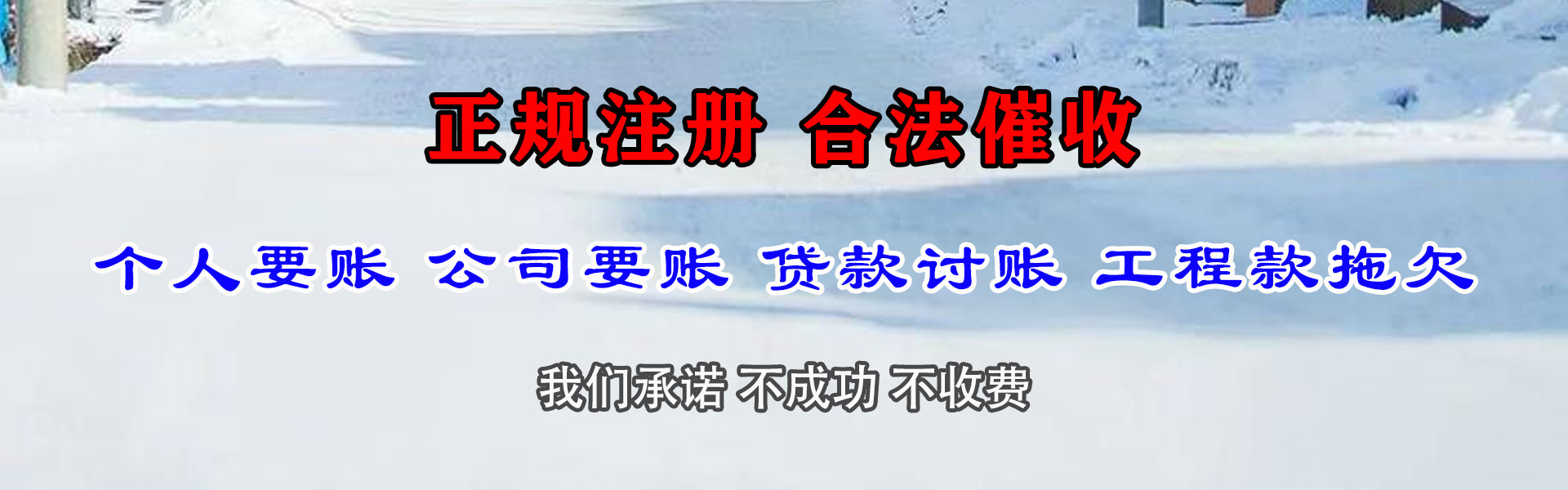 中山收债公司